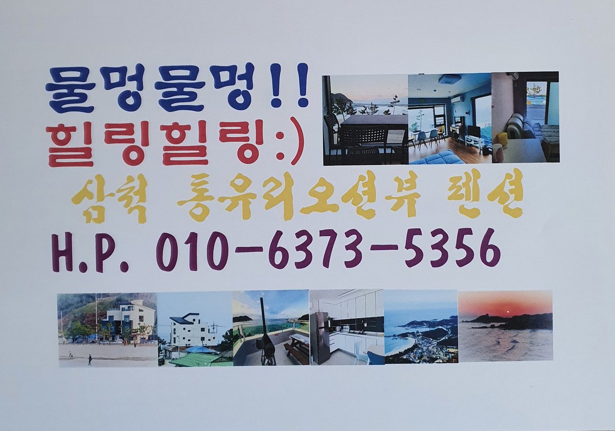 oceanviewtong's tweet photo. #삼척펜션#장호항#삼척해양레일바이크#삼척해상케이블카#통유리펜션#오션뷰#겨울바다 https://t.co/c8osj87IMI