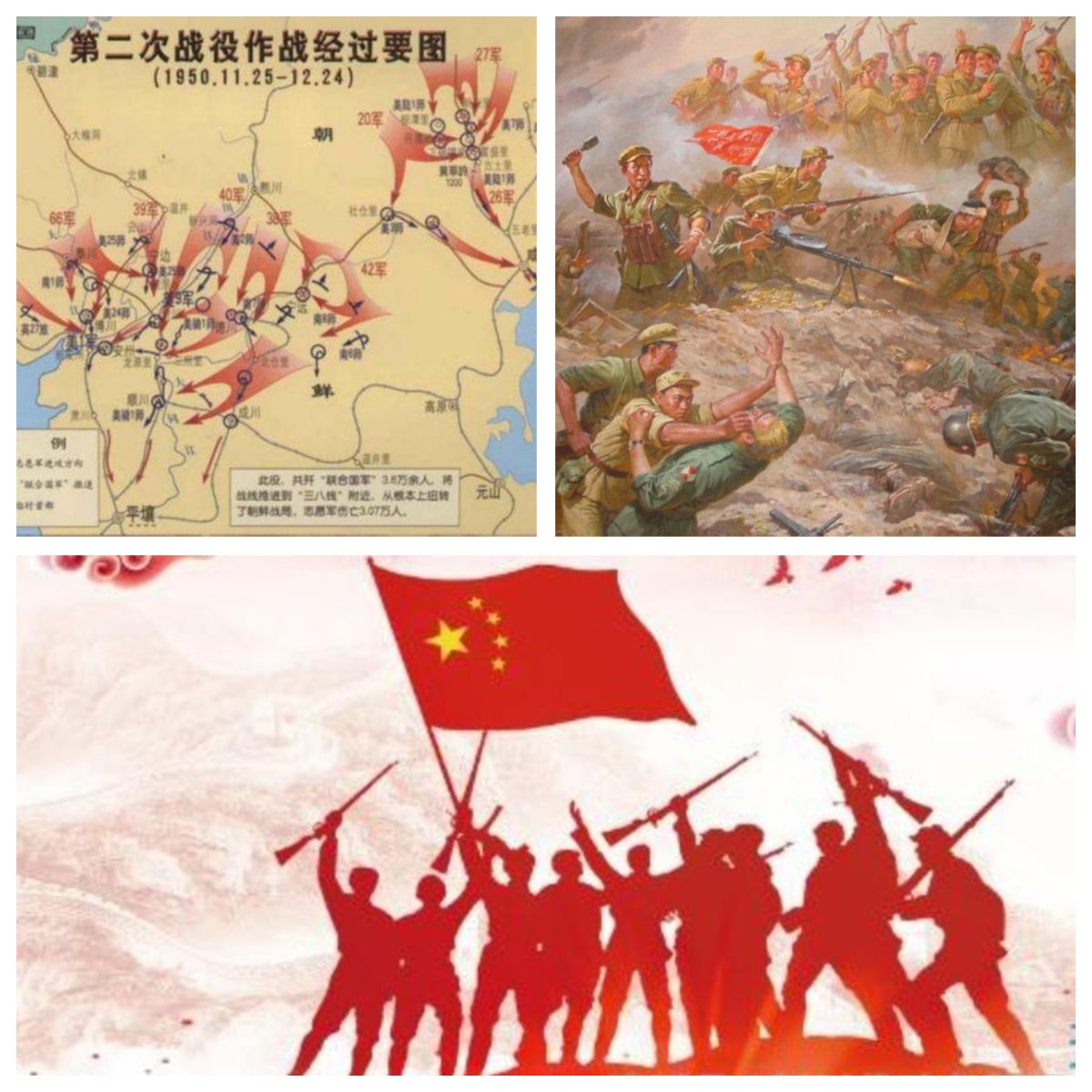 CrazyLoong's tweet photo. 【中國人為什麼要過平安夜？[並不簡單]】1950年12月24日，志願軍勝利結束抗美援朝第二次戰役，徹底粉碎“聯合國軍”佔領全朝鮮的企圖，迫使“聯合國軍”由進攻轉入防禦，從根本上扭轉了朝鮮戰局。 這一夜，是志願軍的勝利之夜，是祖國的平安之夜！ https://t.co/YIFGkXHQeQ