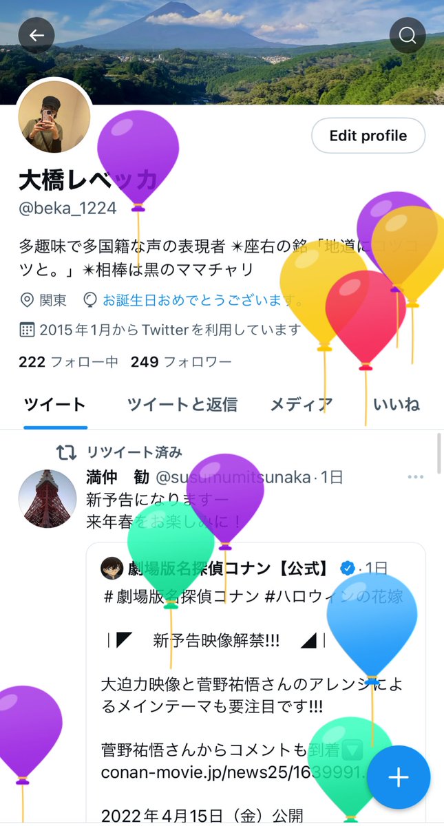 大橋レベッカ Beka 1224 Twitter