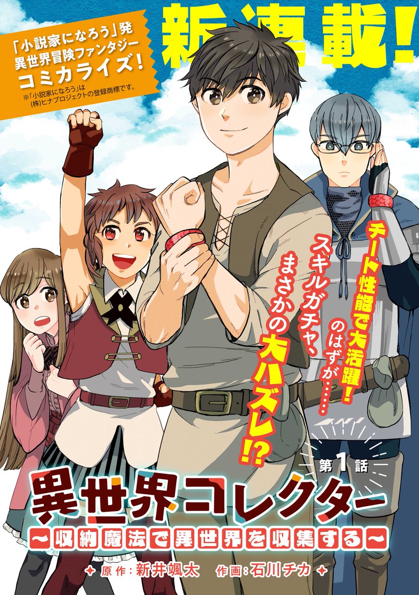 地味でパシリの俺が異世界に召喚されたのでワンチャン狙っていたのに残念な結果になった話(1/9) 