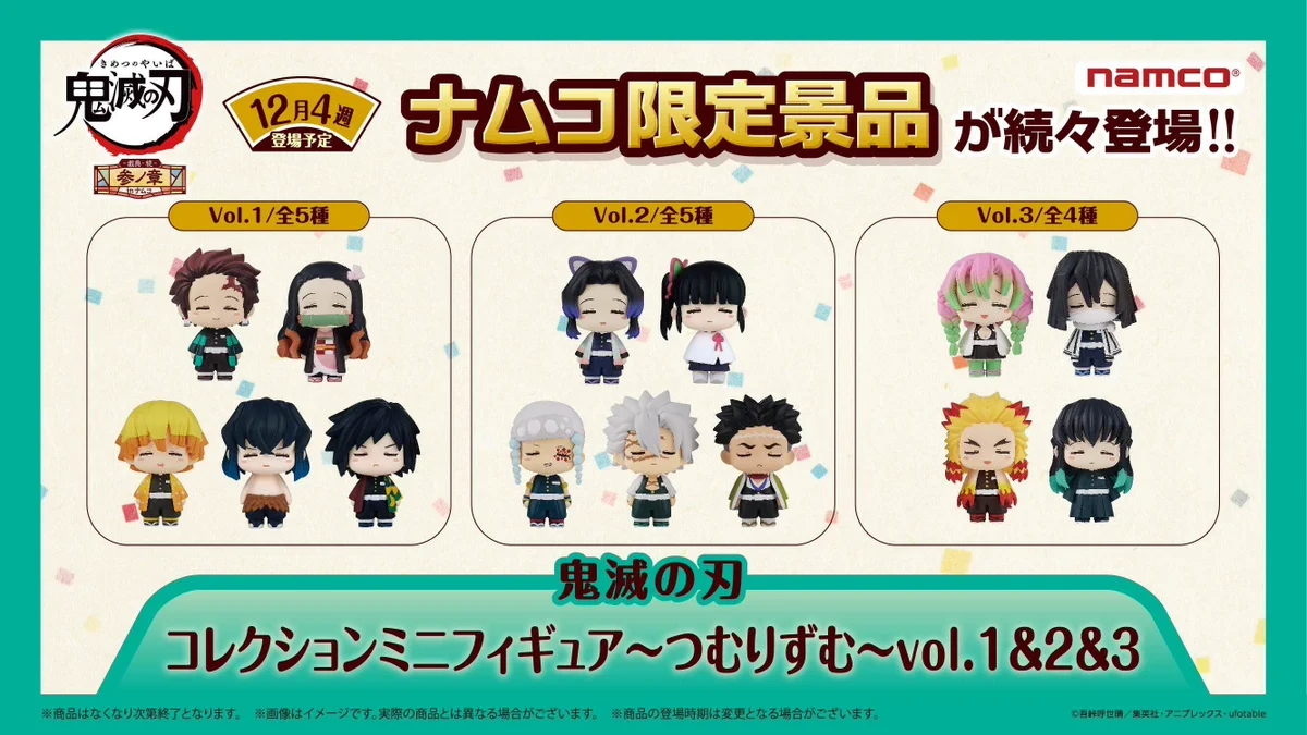 鬼滅の刃 つむりずむ ナムコ限定　12種 セミコンプリート FHVnfkSaMAAsnxJ?format=webp&