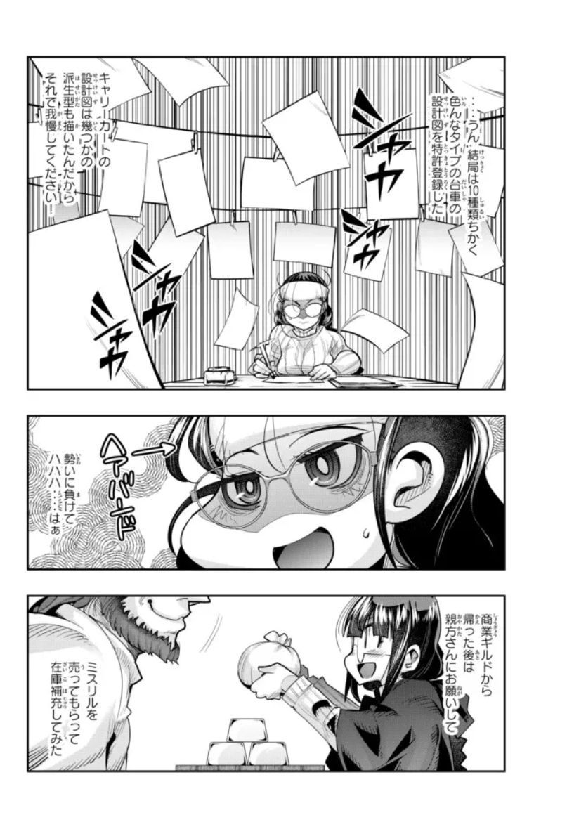 よくわからないけれど異世界に転生していたようです第47話(2)更新!
お金持ちになったことだし鍛冶の説明も受けてレンちゃん先生初出勤!超TS幻想女教師乳揉スローライフまんが爆誕!
https://t.co/6A9i314U24
最新9巻スーパーハイパー好評発売中!
https://t.co/b5RknyrC7V 