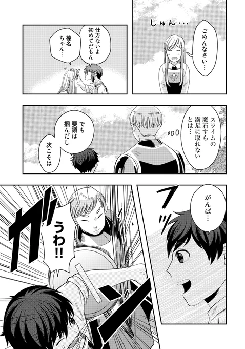 おしまい(2話につづく) 