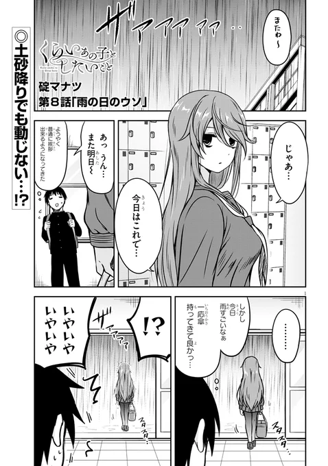 『くらいあの子としたいこと』第8話更新されました
宜しくお願いします!
#くらい子
#ドラドラしゃーぷ
https://t.co/Q6YPhb0AXx 