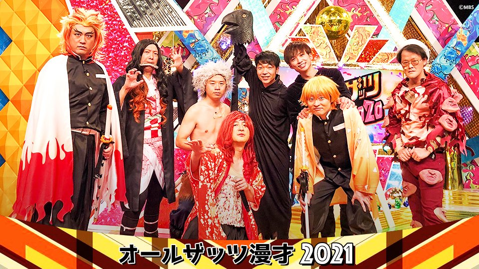 gaora_yoshimoto's tweet photo. オールザッツ漫才2021
1月22日(土)よる9:45

関西の年末の風物詩「オールザッツ漫才」を今回も ＃GAORA で1月に放送！
今回もMCを #アキナ #和牛 #アインシュタイン が担当！約5時間たっぷりお届けします‼

https://t.co/SCRV24eOir
＃オールザッツ漫才 https://t.co/LfqBHzmls2