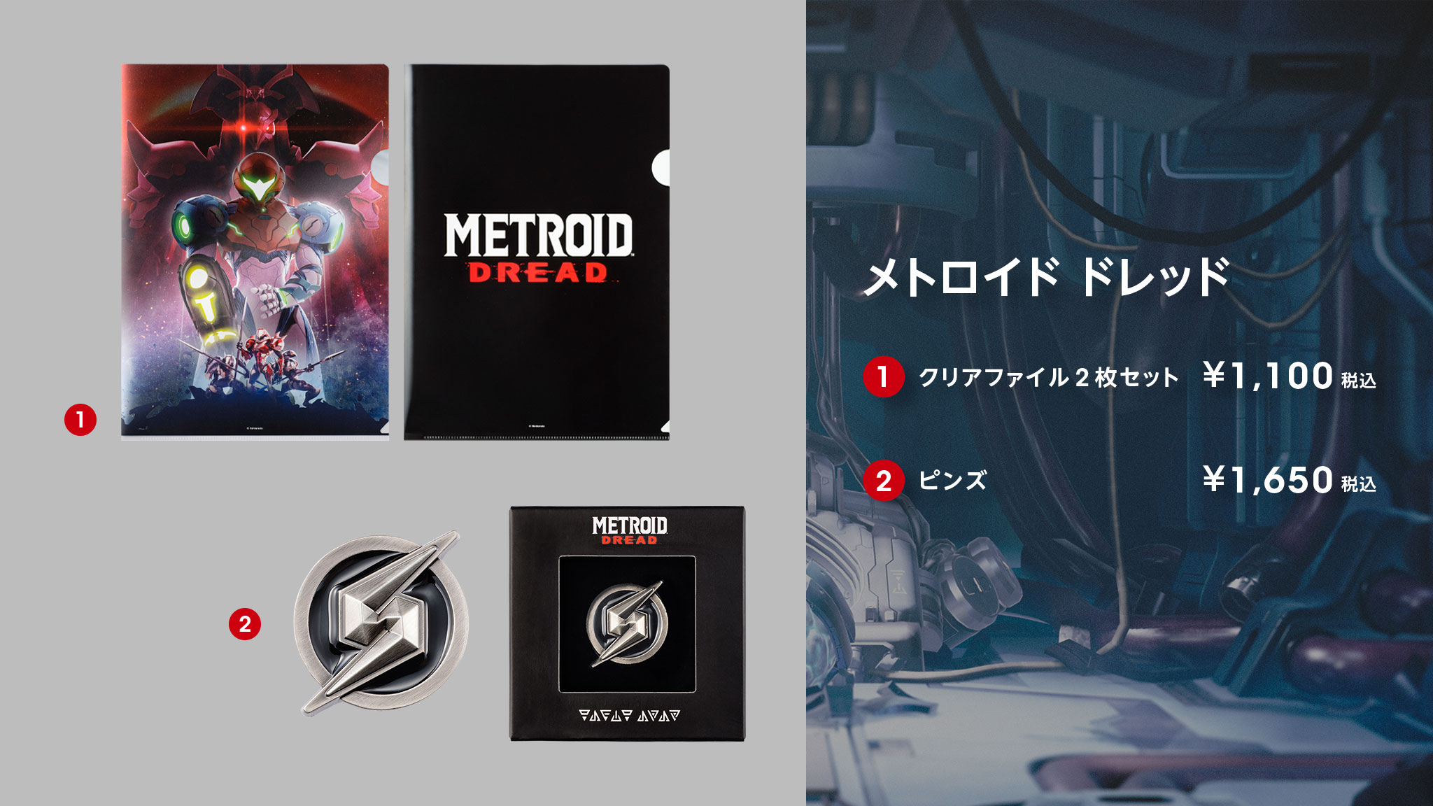 メトロイド ドレッド】figma『E.M.M.I.（エミー）』METROID