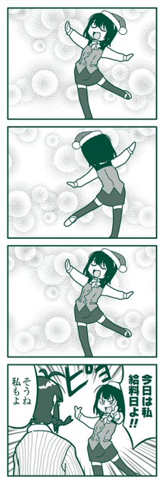 めりー。 