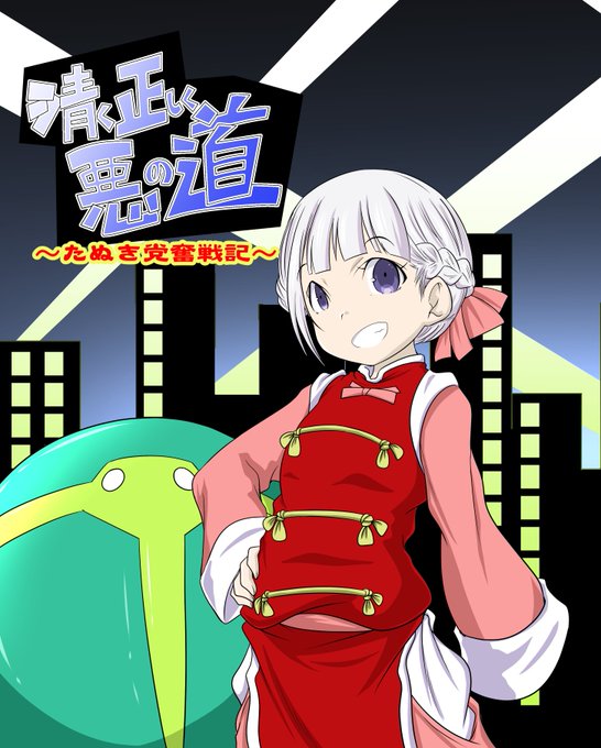 コミケ新刊情報ー
一般向けオリジナル創作です
それこそマンガの道具を握ってからずっと描いてみたかったものはやっとこさ形にできたかなと
別に続きものではありませんが今後創作するにあたってこれをベースに描けなくなるその日まで続けていきたいですねw 