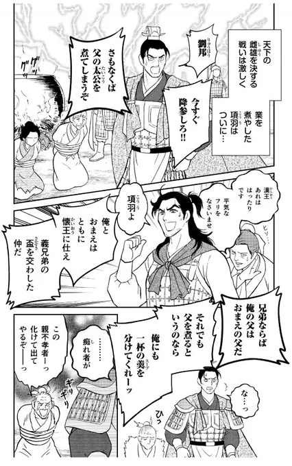 旅の唄うたいシリーズ「甜言蜜語」より。命がけの言葉の応酬シーンなのですが、もはやギャグ。 