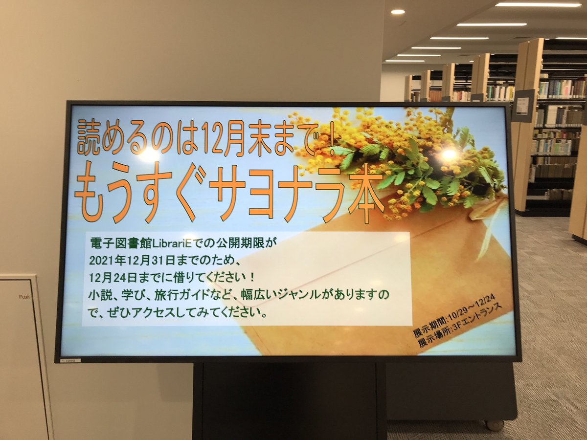 共立女子大学 短期大学 図書館 Kyoritsu Lib Twitter