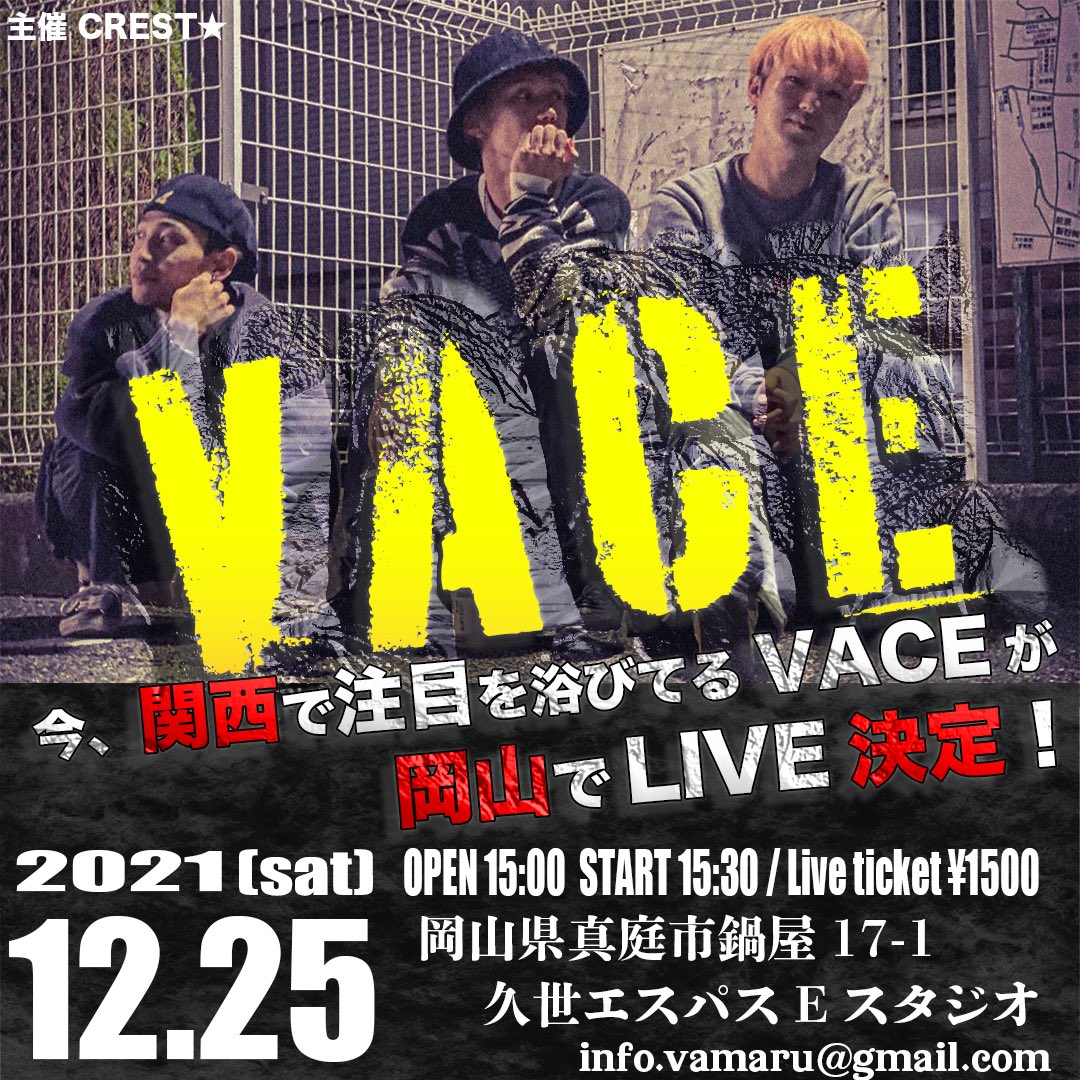Vamaru1's tweet photo. いよいよ明日!!
年内最後は岡山に行きます!
皆さん楽しみましょう!!
#VACE #ライブ #Vamaru #真庭市 https://t.co/xmE3fzB5Jt