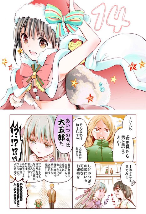 ボーイスカート を含むマンガ一覧 ツイコミ 仮