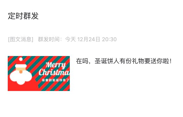 bigbingking's tweet photo. 一年一度的 #大饼福利抽奖 又开始啦❗️
活动时间：12.24-12.30 
参与抽奖方式：只要是关注我➕转发这条po➕在这条po下留言的，我会随机抽取10位朋友，可以加我微信好友并且得到大饼圣诞写真封面的微信 小红包！
另外参与面基大餐特等奖抽奖的朋友请移步大饼微信公众号，今晚8:30准发！
祝大家圣诞快乐🎄 https://t.co/GzKD6qB2Oe