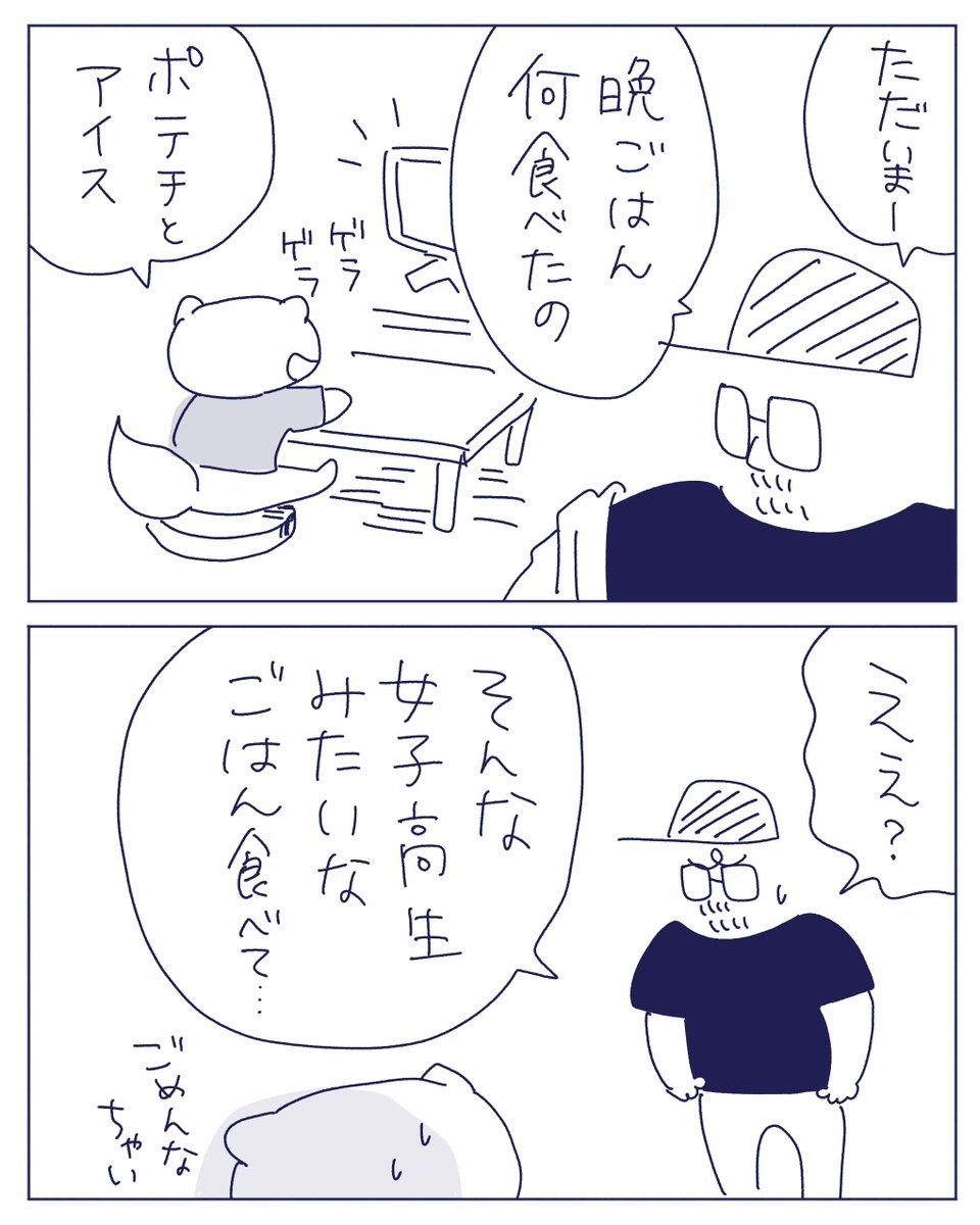 女子高生 