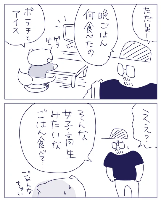 女子高生 
