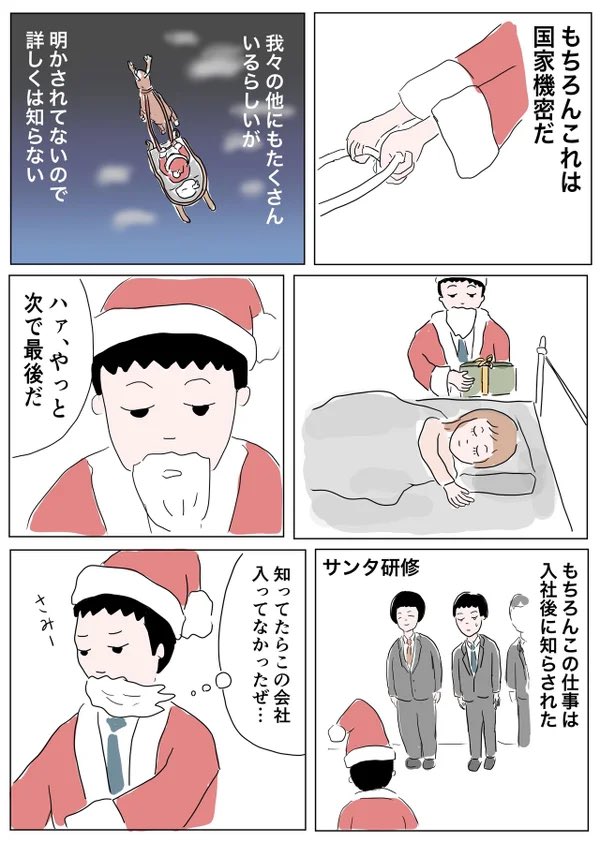 めんどくさいクリスマス(1/2) 