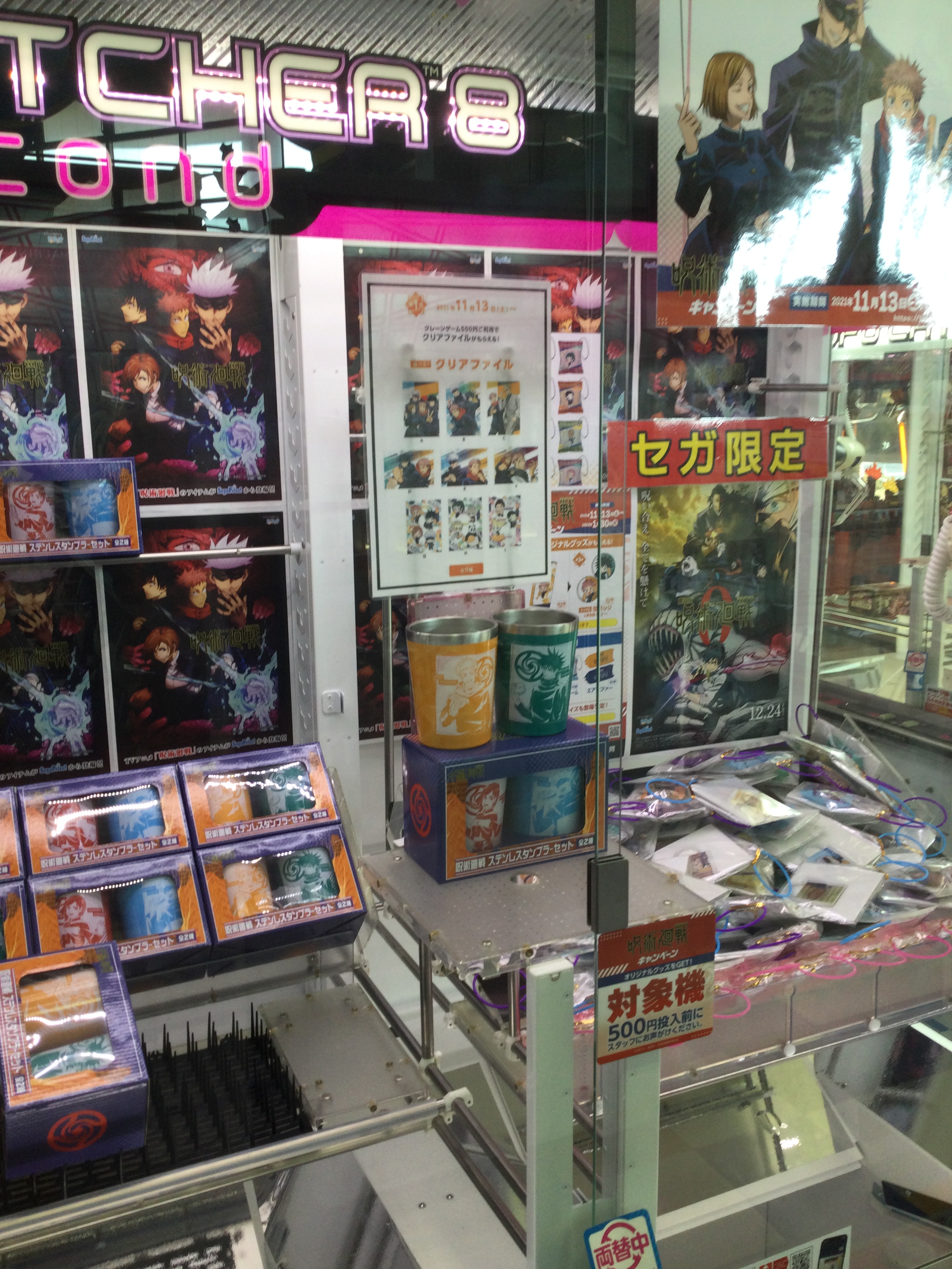 セガワールド米子 Sega Yonago Twitter