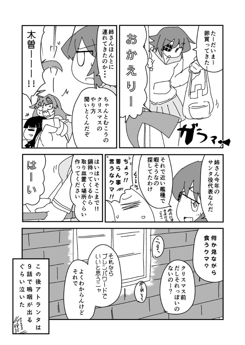 クリスマスっぽいのは再掲だクマ!!🐻 