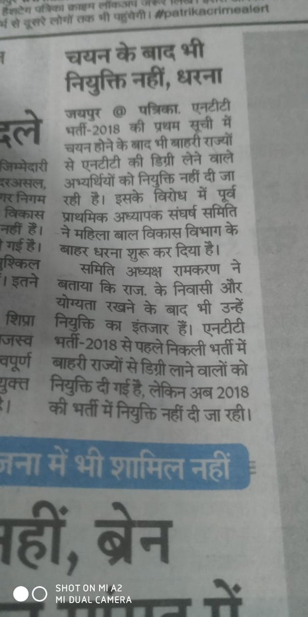 RamKaran0101's tweet photo. माननीय मुख्यमंत्री@ashokgehlot51 जी NTT भर्ती 2018 के अंतिम परिणाम मे #NCTE से मान्यताप्राप्त डिग्रीधारी अभ्यार्थीयो को शामिल नही किया जबकि #NTT भर्ती 2012 ओर 2013 मै नियुक्ती  दी गई है अब हमारे साथ यह भेदभाव क्यो किया जा रहा है?@Mamta02826938 @hanumanbeniwal @vinodmittal9 https://t.co/ivmOzoVBnk