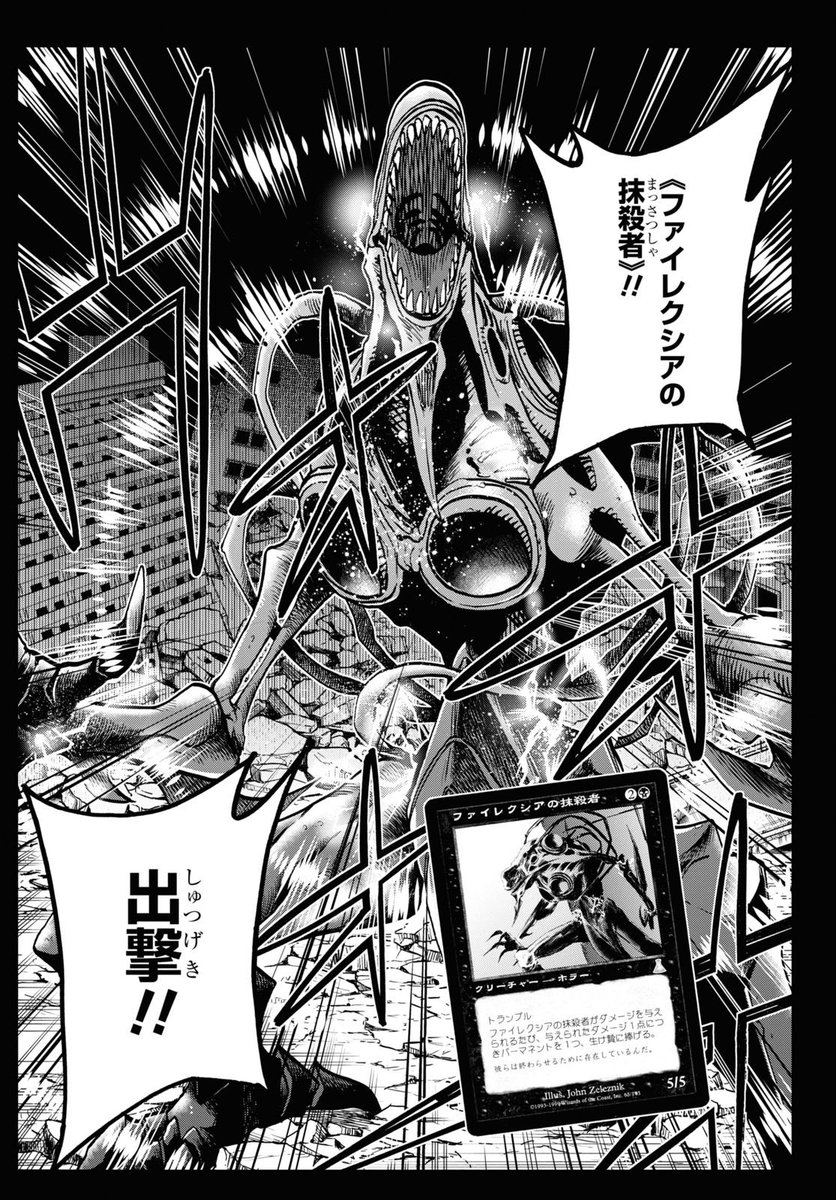 SALEセール 英 UDS FOIL1枚 ファイレクシアの抹殺者 英 ファイレクシア