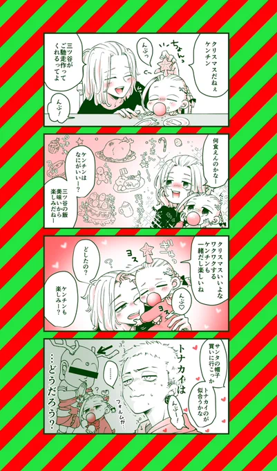 ばぶけんとクリスマス🎄✨ 