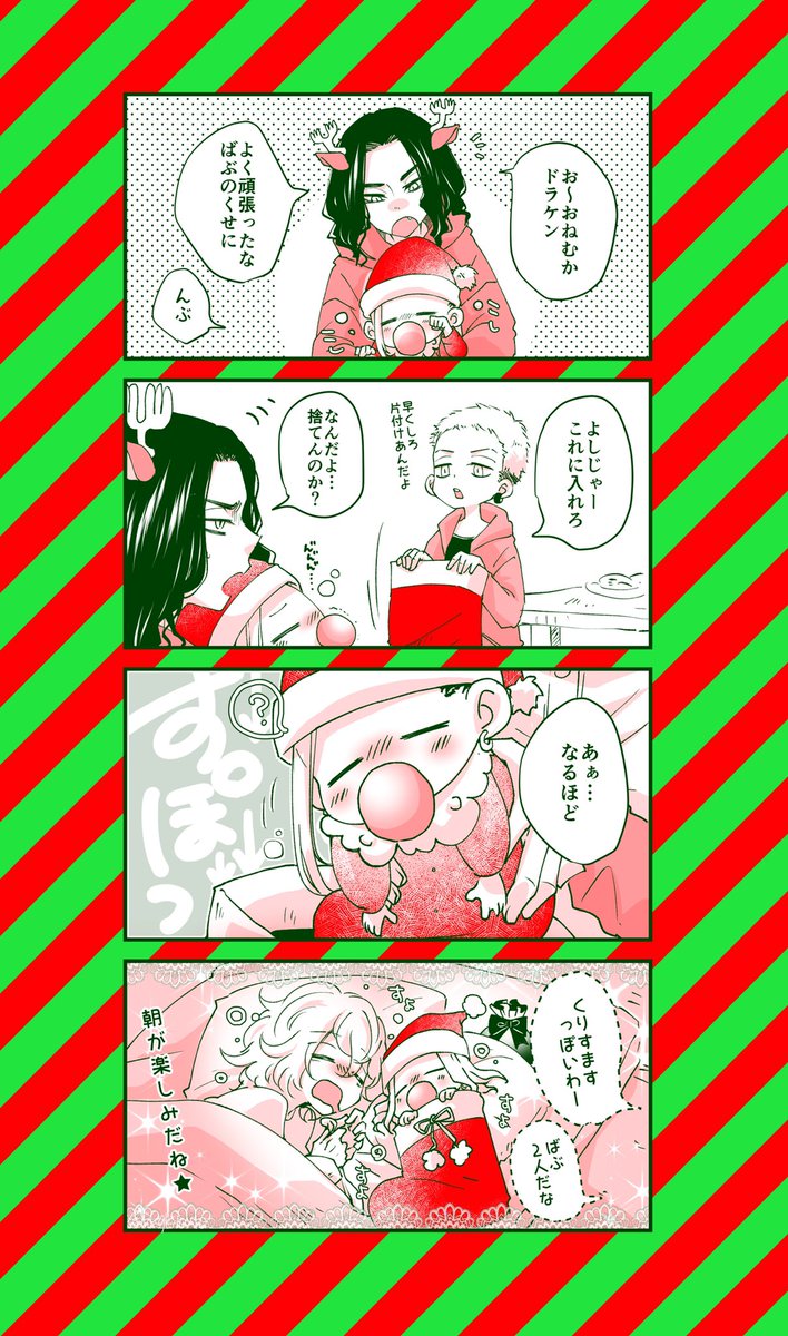 ばぶけんとクリスマス🎄✨ 