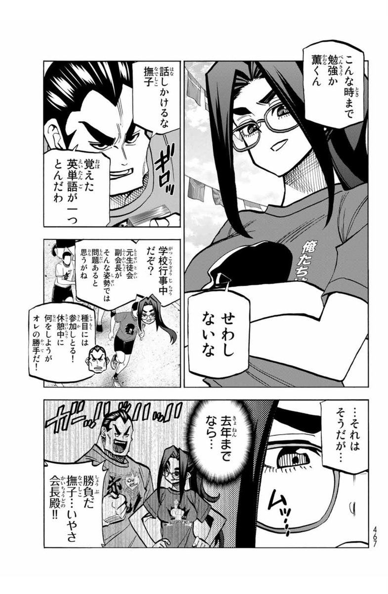 そして同日発売少年シリウス!!
「ポンコツ風紀委員とスカート丈が不適切なJKの話」最新話載ってます!!

元会長と元副会長の対決!!ついに強さの序列をひっくり返すか!!!
こちらも是非!! 