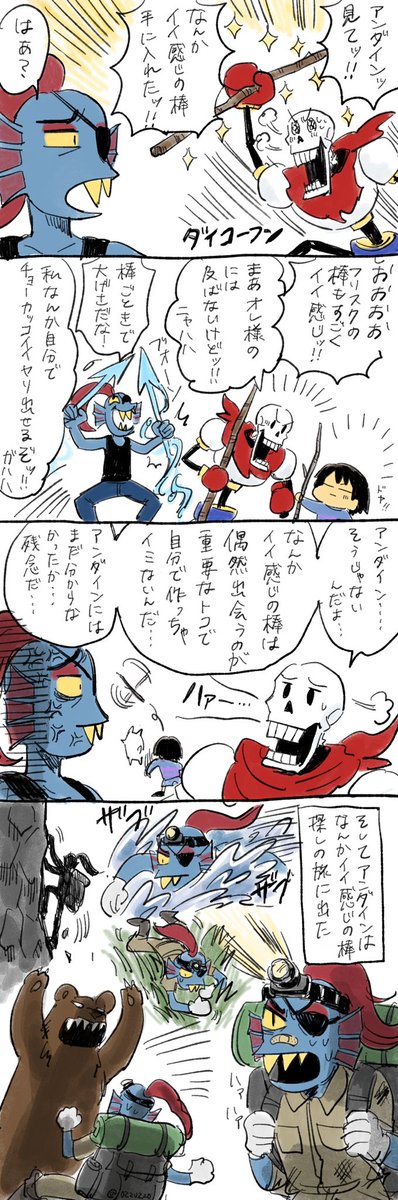 なんかイイ感じの棒漫画 グラフは個人の意見です 