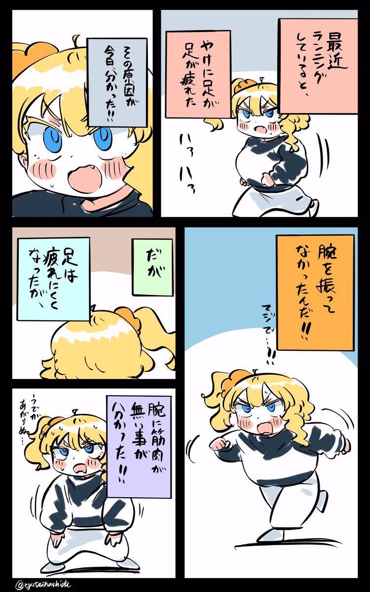 体を操るのが下手になったフロリダちゃん日記です。 