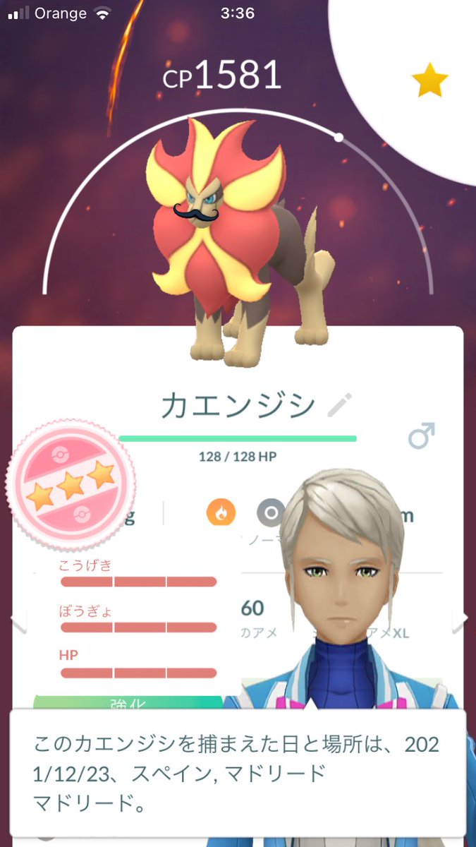 _pkmngo's tweet photo. ホリデーカップでカエンジシ����ゲット🔥

#PokemonGO #ポケモンGO https://t.co/admQoEWYd0