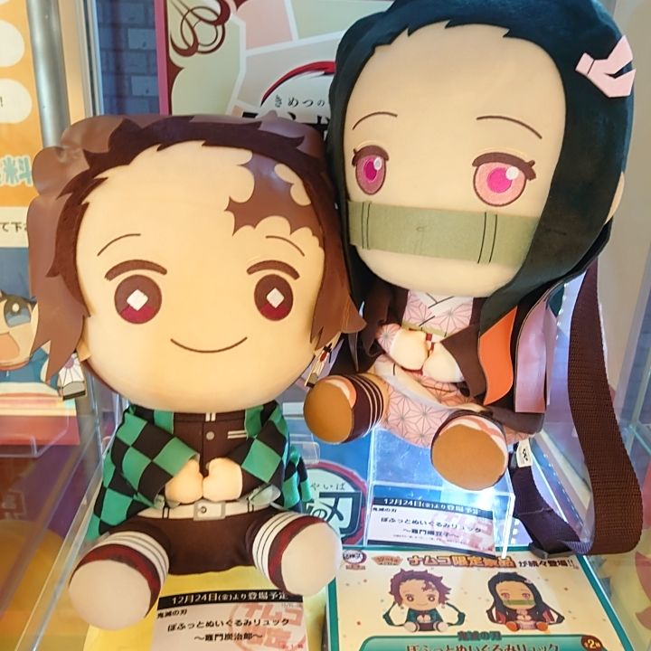 景品情報】12月24日（金）より登場 #ナムコ限定「#鬼滅の刃 ぽふっと