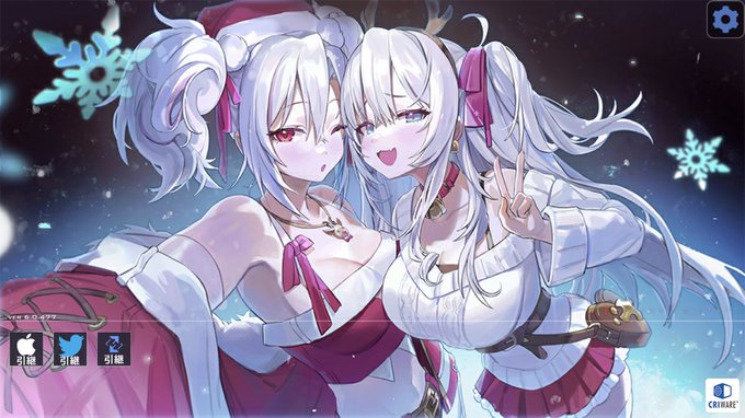クリスマスになったらたくさん乳合わせしてきた これがアズレン... 