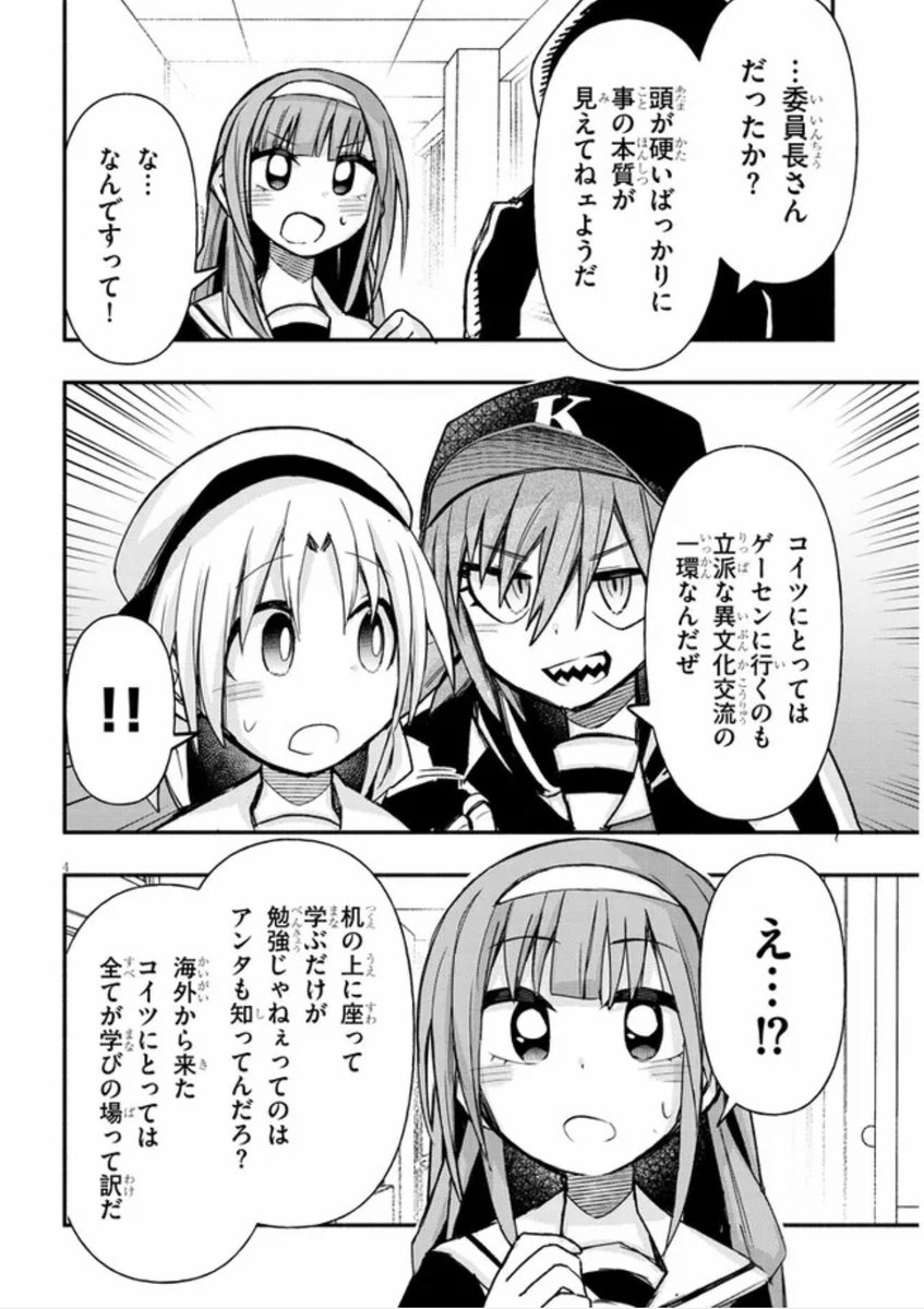 ゲーセンで少女と異文化交流する話41
#ゲーセン少女と異文化交流 