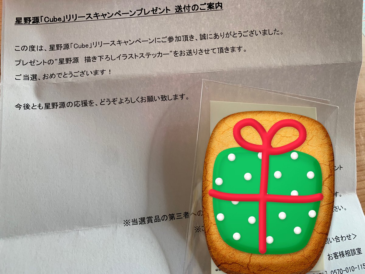 Cubeキャンペーン Twitter Search Twitter