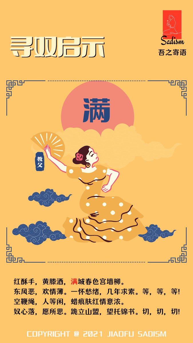 JFsadism's tweet photo. Wait with fate
一篇假正经的正儿八经寻人启事
#sm #河源 #深圳 #广州 #惠州 
#sp #寻奴 #性奴 #女M #反差婊 
#maso #sub #调教 #羞辱 #露出 https://t.co/5A0RoxczgP