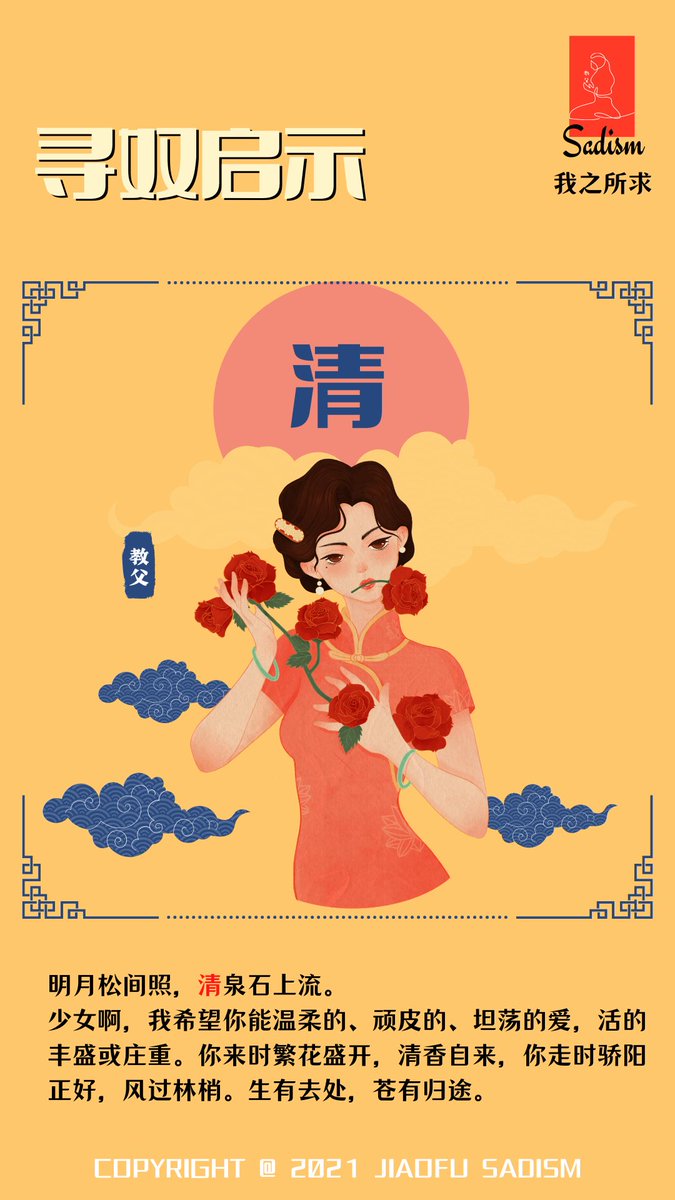 JFsadism's tweet photo. Wait with fate
一篇假正经的正儿八经寻人启事
#sm #河源 #深圳 #广州 #惠州 
#sp #寻奴 #性奴 #女M #反差婊 
#maso #sub #调教 #羞辱 #露出 https://t.co/5A0RoxczgP