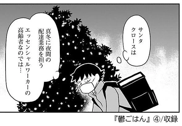 メリークリスマス! 