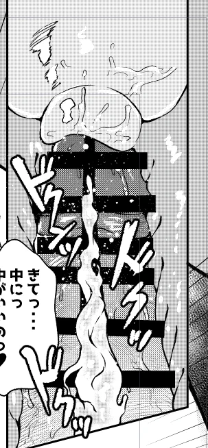 ちんこ断面図すき 
