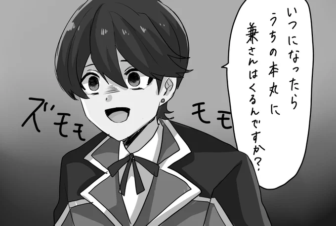 堀川くんの圧を感じる今日この頃 