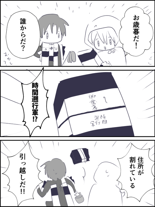 中身はサブレでした(刀剣乱舞無双) 