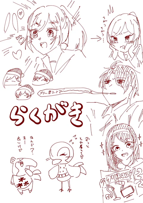 らくがき
借りた(⁦ @siitake_no_mori⁩  ) 