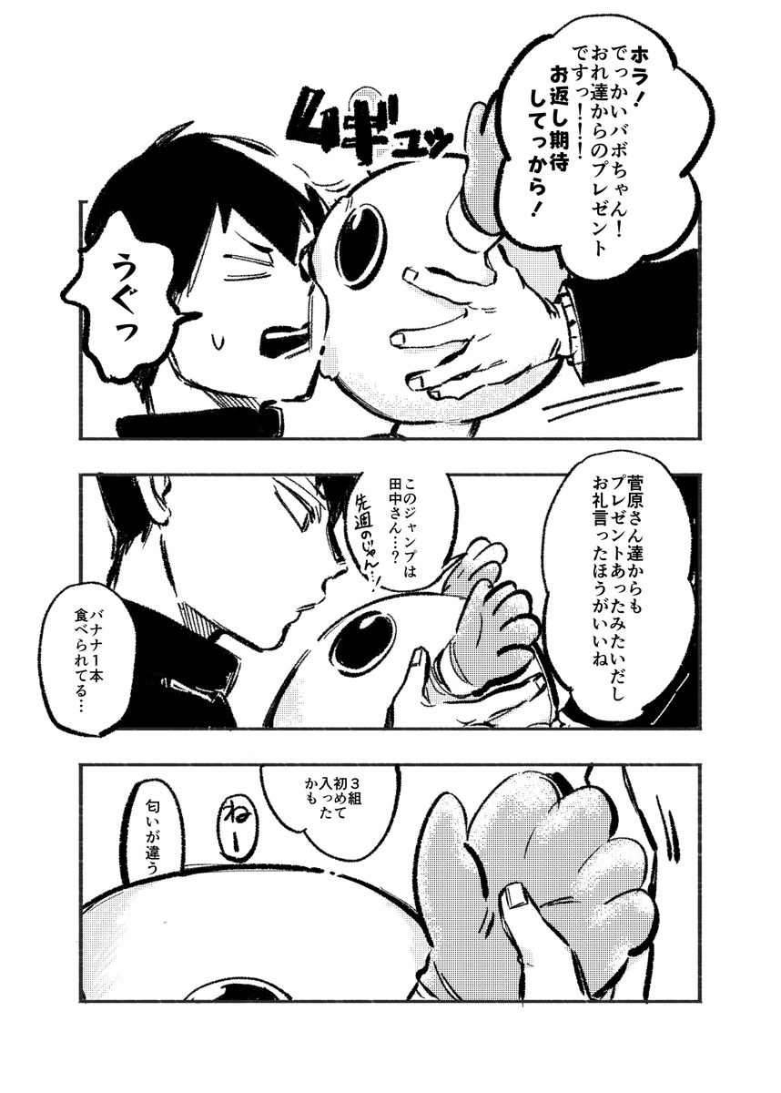 👑烏野メンバーと影山誕生日 2/3 