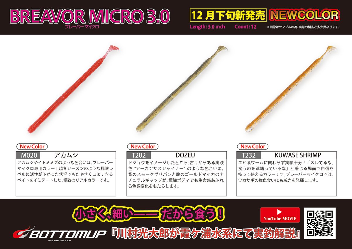 Bottomup_Inc's tweet photo. 【出荷情報】
日頃より弊社製品をご愛顧いただきまして、誠にありがとうございます。
12月下旬出荷のご案内です。
https://t.co/F7MWmEIQXA
何卒よろしくお願い致します。
#bottomupfishinggear
#bottomup
#ボトムアップ
#BullsHogBaby
#ブルスホッグベイビー
#BREAVORMICRO
#ブレーバーマイクロ https://t.co/YhIxWWwihB