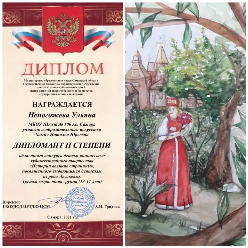 Подведены итоги областного конкурса детско-юношеского художественного творчества "Истории великие страницы". Поздравляем наших победителей!