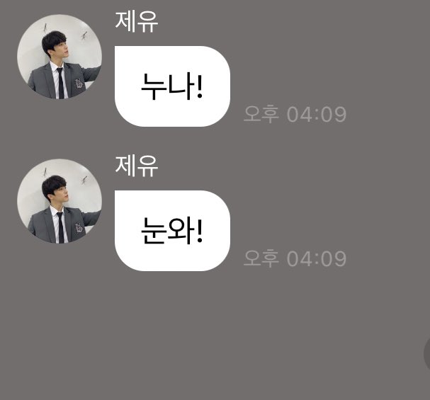 김제유 고단수임 레알로 개앙큼해 
누나! 눈와! 
실화니.... 레알 길가다가 이거보고 그대로 멈춤