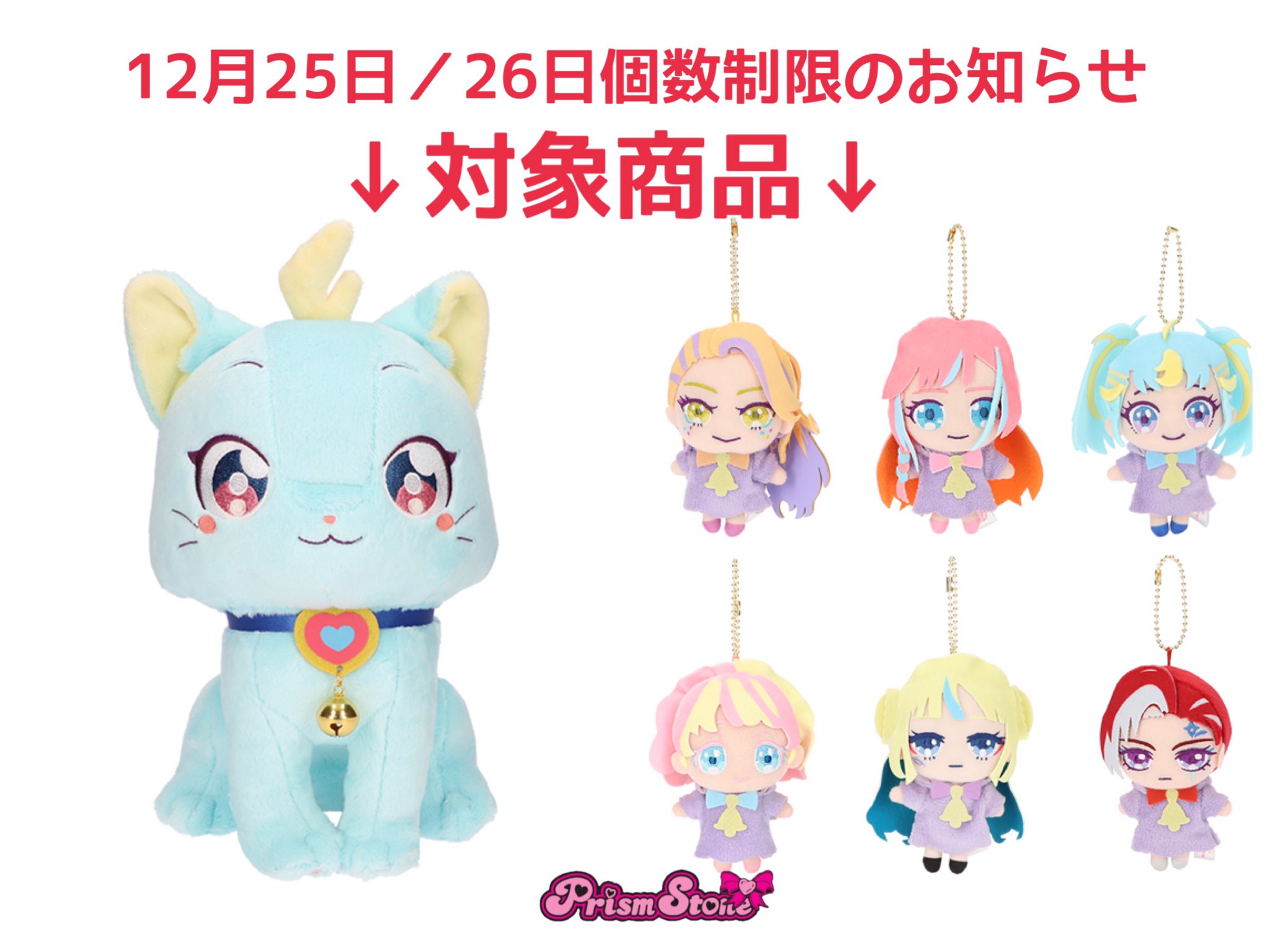 プリマジ みゃむ ビッグぬいぐるみ