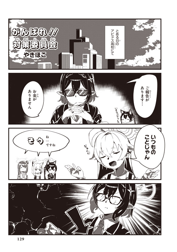 ブルーアーカイブ 電撃コミックアンソロジー 複製ミニ色紙 Amazon.co