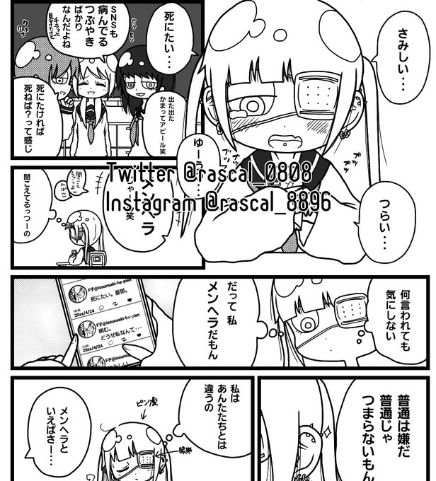ファッションメンヘラとメンヘラ を含むマンガ一覧 古い順 3ページ ツイコミ 仮