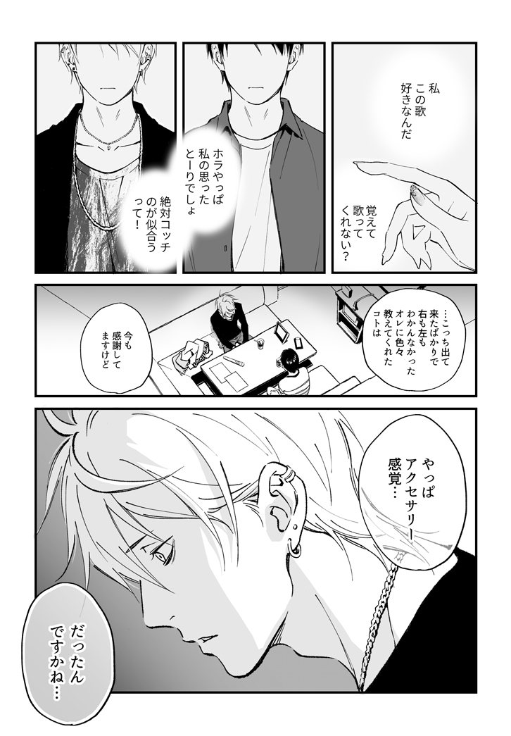 その14
メシ友二人がイブの夜にしんみりしつつラー乂冫食う話(注:昔の女の話が出ます)1/2
#ラー乂冫屋に並んでいたお兄さん達をBL関係にしたい話