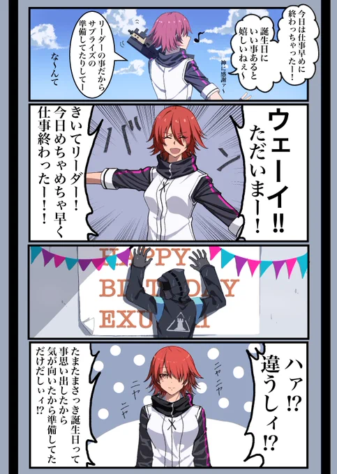 エクシア・博能漫画
相当前から準備してた誕生日サプライズ

#アークナイツ        #Arknight  #明日方舟 